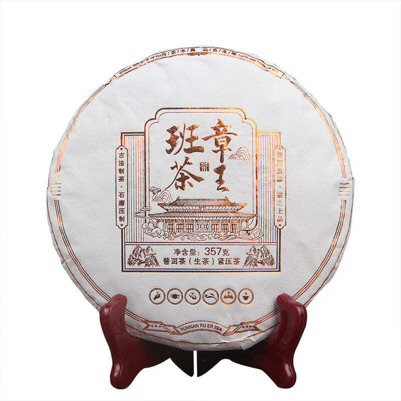 357g Spring Raw Puerh Tea Cake Yunnan Banzhang Pu'er Tea King Chinese Pu-erh Tea