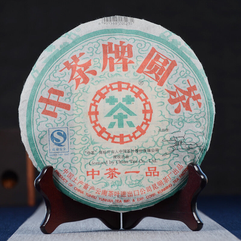 2007 CNNP ZhongCha Yuan Cha YI PIN Pu-erh Tea Raw Pu'er Tea Puer Tea Cake 357g
