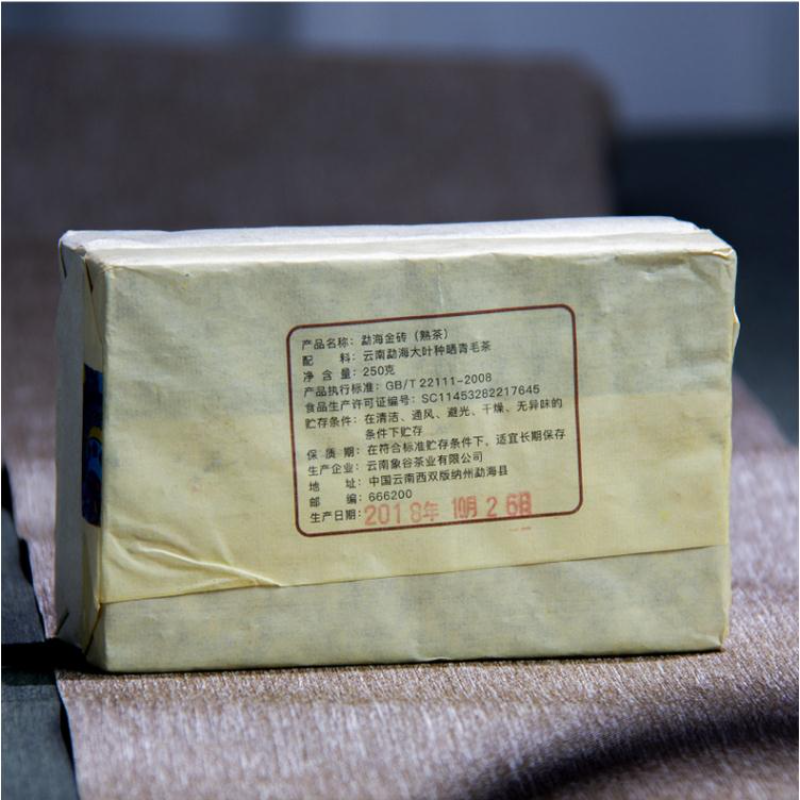 250g Menghai Aged Pu-erh Brick Tea 2018 Year Old Puerh Ripe Tea Yunnan Pu'er Tea