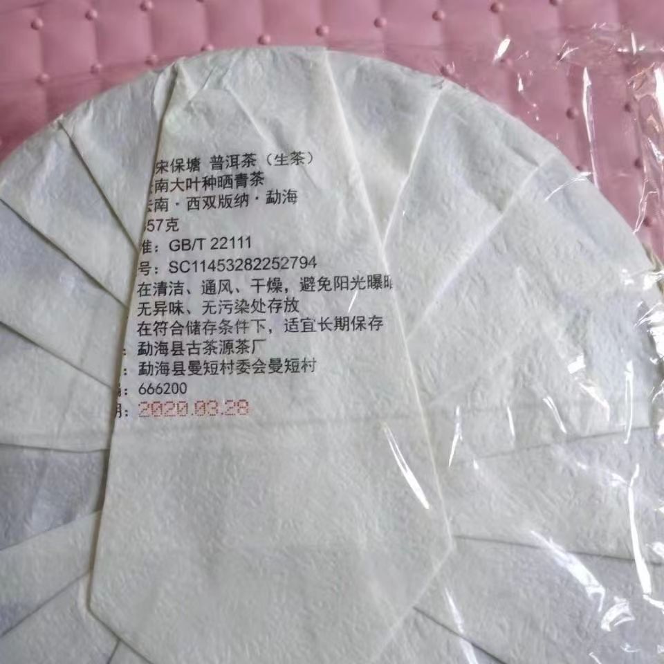 357g Yunnan Puer Green Tea Mengsong Raw Puerh Tea Cake Premium Pu-erh Sheng Tea
