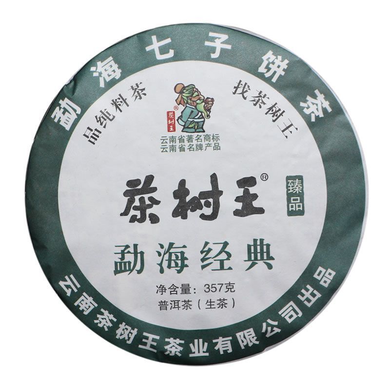 Tea Tree King Puerh Tea Raw Tea Menghai Brown Mountain Seven Son Cake Tea 357g
