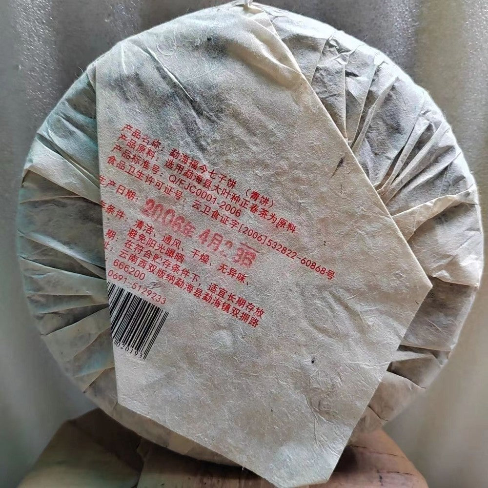 357g Yunnan Raw Pu-erh Tea 2006 Bulang Old Tree Puerh Tea Cake Aged Pu'er Tea