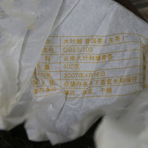 Puerh Tea Mengku Rongshi 2007 Mu Ye Chun Old Puer Tea 400g Raw Pu-erh Tea Cake