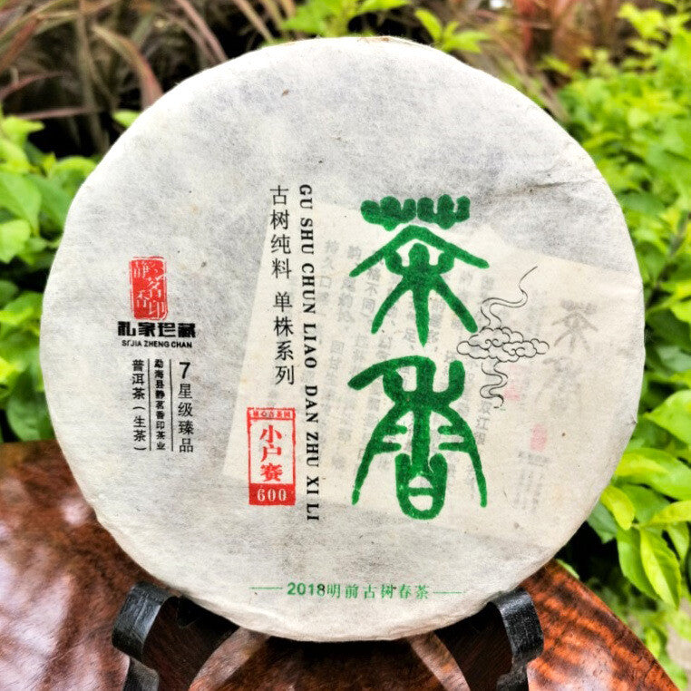 2018 Old Tea Small Family Saipu Erh Old Tea 200g Mengku Old Tree Puer Tea Cake