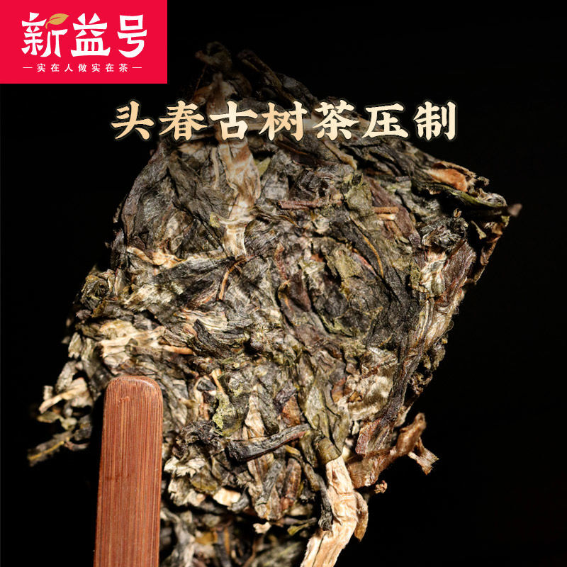 Iceland Gold Bar Ancient Tree Tea Pu'er Tea Raw Tea Yunnan Lincang Tea New Tea