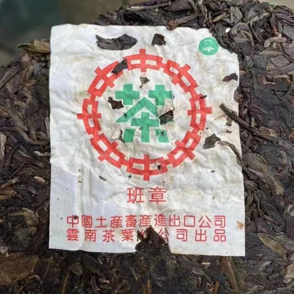 357g Yunnan Old Puerh Raw Tea 2004 Banzhang Qizi Raw Pu'er Tea Cake Pu-erh Tea
