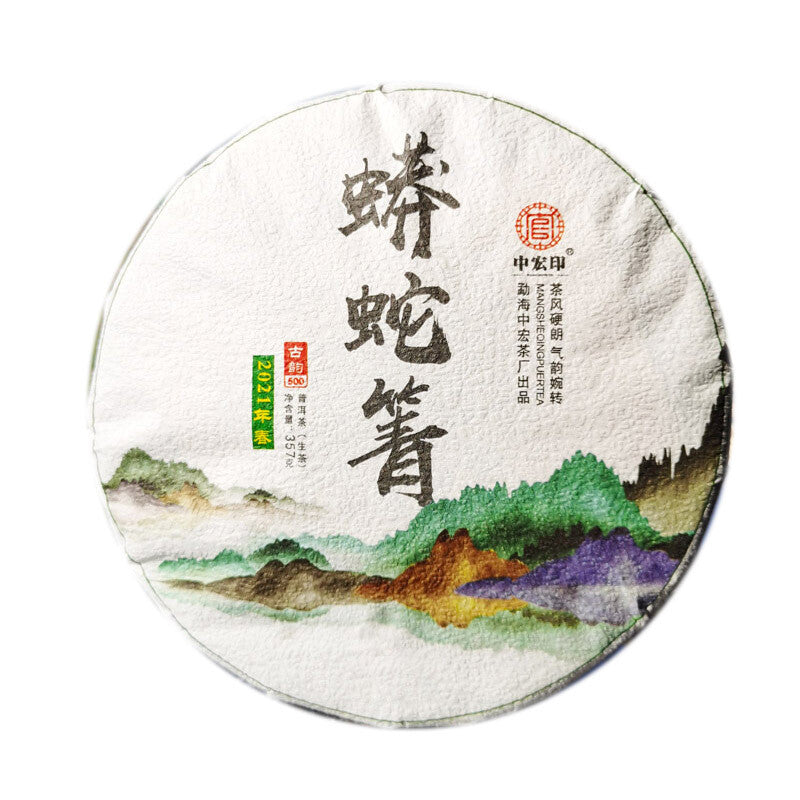Yiwu Pu'er Tea 2021 Manghe Qing Ancient Tree Tea Yunnan Qizi Cake Tea