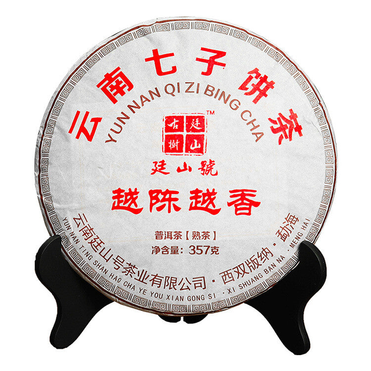 Aged Pu'er Banzhang Ancient Tree Ripe Tea Pu'er Tea Cake Yunnan Qizi Cake Tea