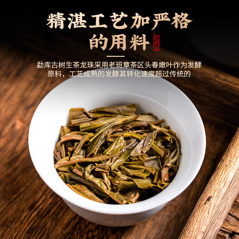 250g Small Tuo Tea Puerh Tea Iceland Dragon Pearl Ancient Puerh Ripe Tea Aged
