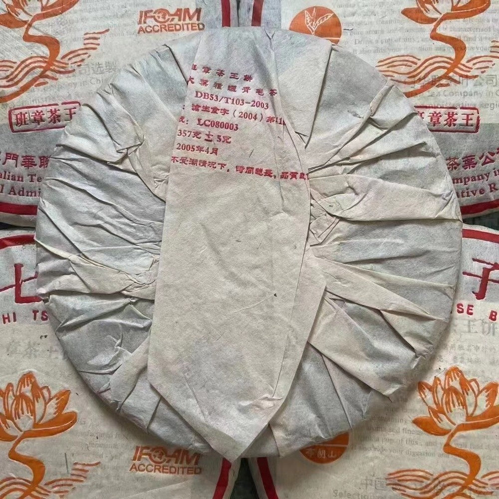 357g Yunnan Raw Pu-erh Tea Cake 2005 Qizi Banzhang Tea King Raw Puerh Cake Tea