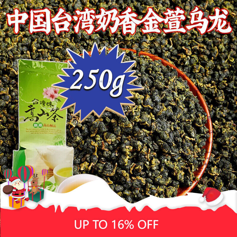Jin Xuan Milk Oolong Tea 250g Tieguanyin Green Tea Milk Oolong Superior Milk Tea