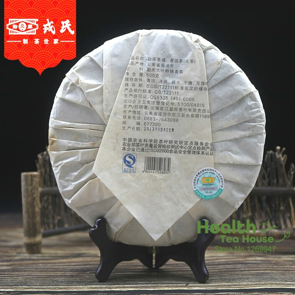 Mengku Rongshi Sheng Purerh Tea Soul Tea Spirit Puer Tea 500g