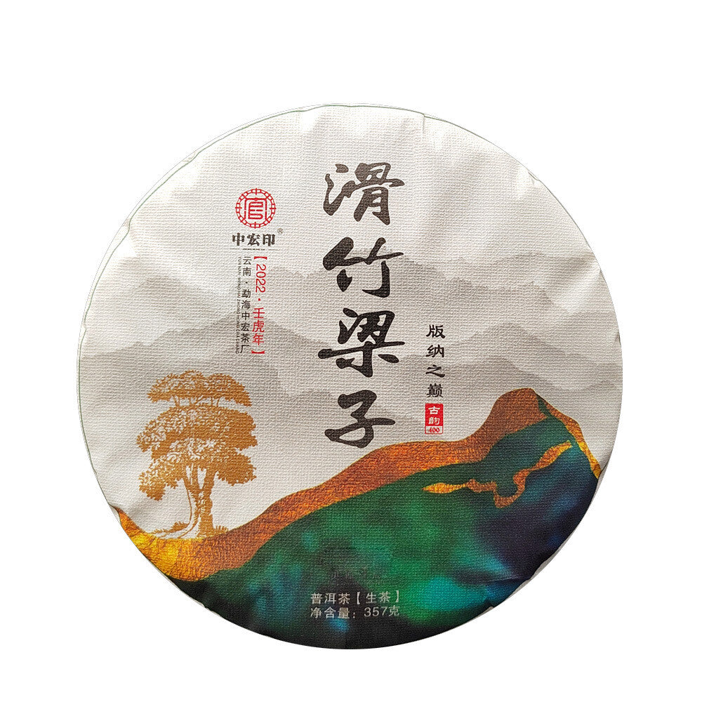 Pu-erh Raw Tea Cake Sliding Bamboo Liangzi Head Spring Old Tree Tea Meng SongTea
