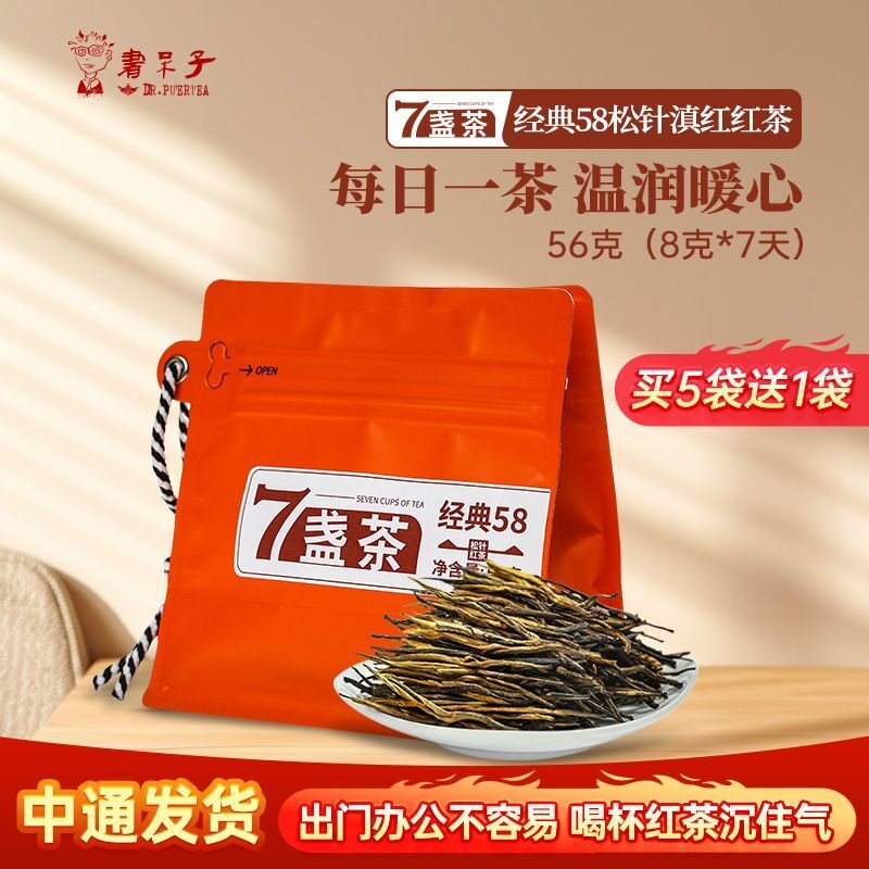 Yunnan Dian Hong Tea Premium Puerh Tea Bag 56g Tea Bag