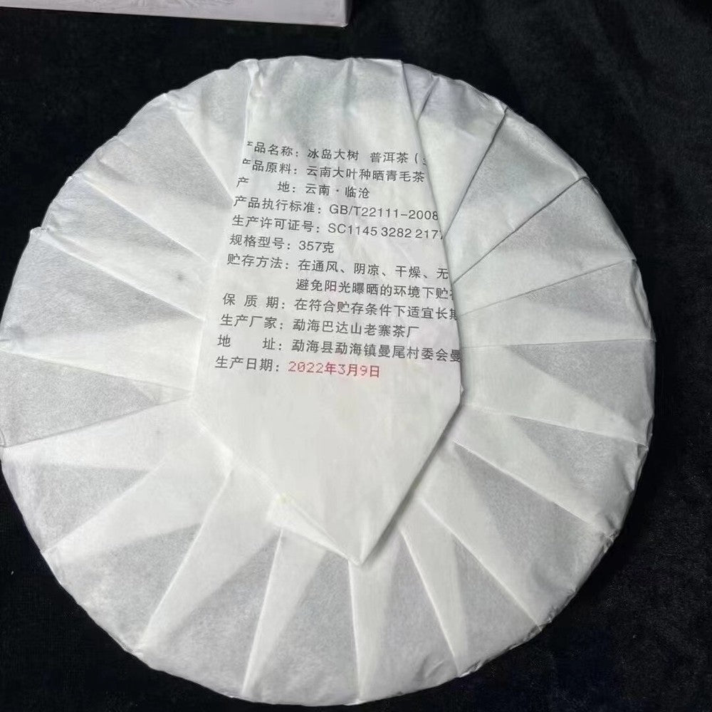 357g Yunnan Raw Pu'er Tea Cake 2022 Bingdao Big Tree Puerh Raw Tea Pu-erh Tea