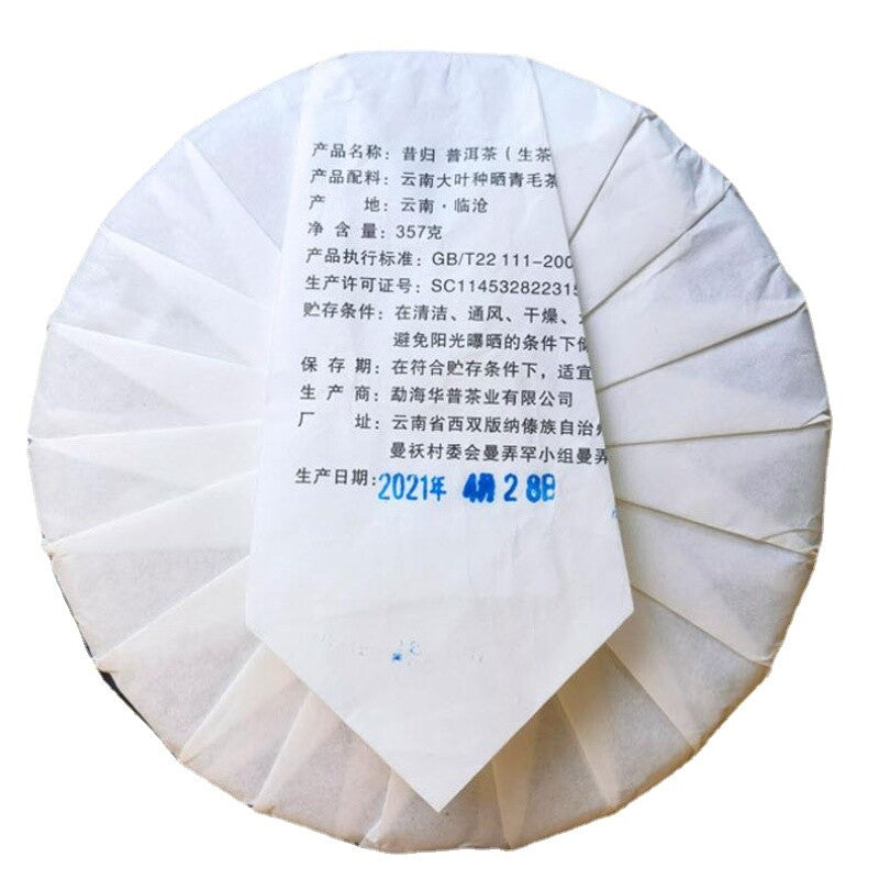 Xigui Old Tree Puerh Sheng Tea Pu'er Green Tea 357g Menghai Pu-erh Tea Cake-
