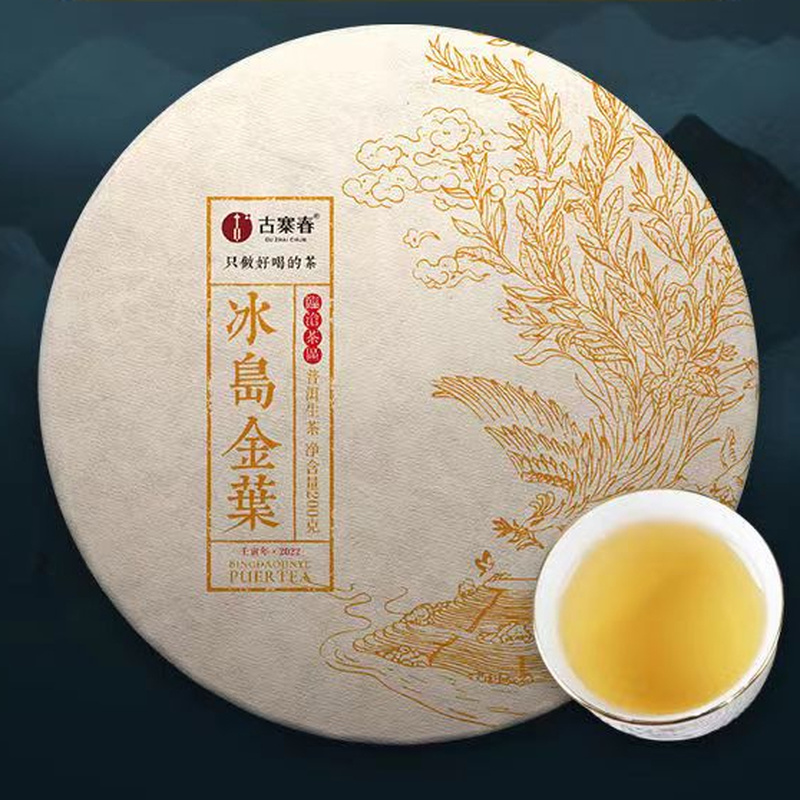 200g Iceland Ancient Tree Leaf Puerh Tea Raw Puerh Tea Cake Benefits Green Tea