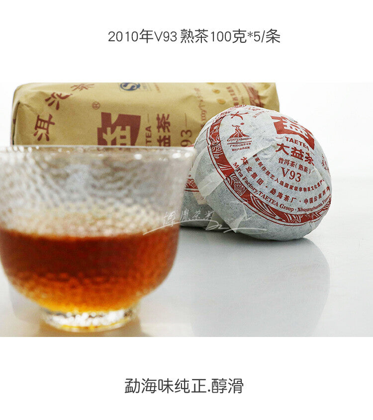 Pu Erh V93 Tea * 2010 TAETEA Menghai Dayi Pu-erh Tea Tuo Cha Puer Ripe Tuocha