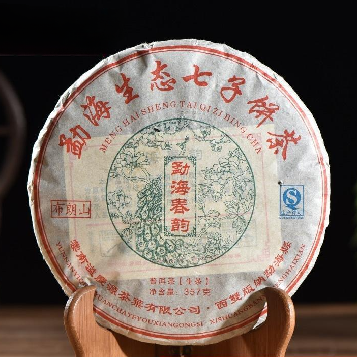 357g Natural Big Tree Pu'er Green Tea Yunnan Pu-Erh Cha Tea Cake Specialty Tea