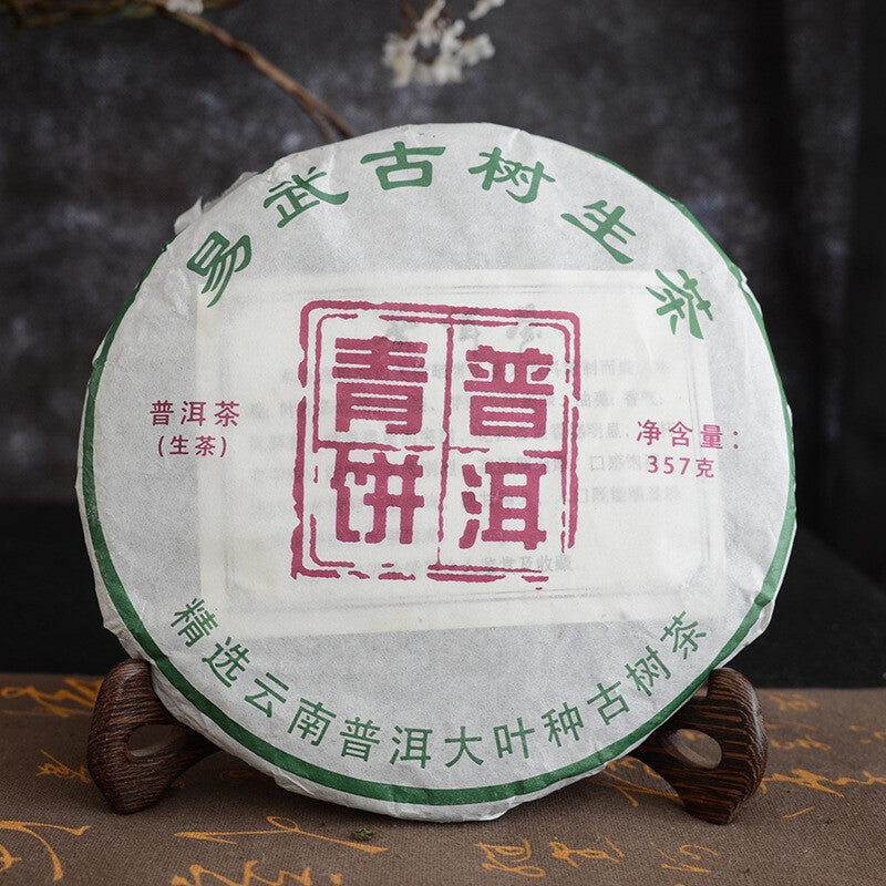 Yiwu Ancient Tree Green Tea Cake 357g Yunnan Pu'er Raw Tea Cake Raw Tea Cake