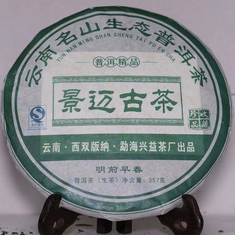 357g Yunnan Raw Puerh Tea Cake Jingmai Old Tree Puerh Tea Early Spring Pu'er Tea