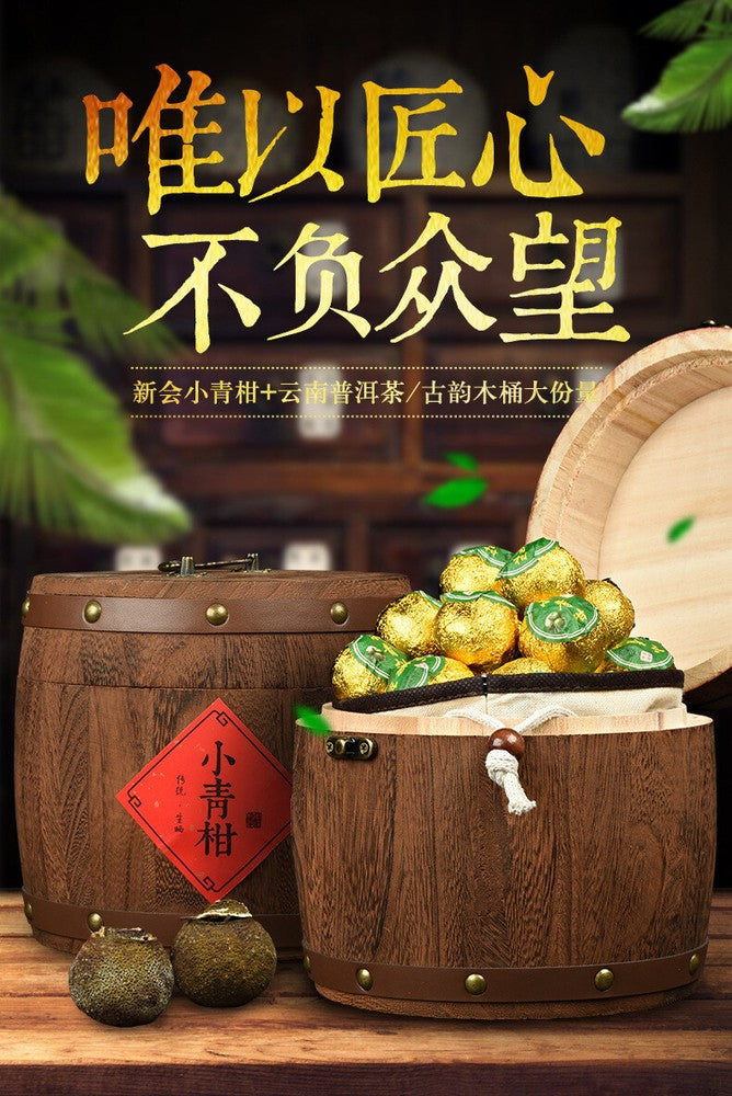 新会小青柑Puerh Tea Chen Pi Citrus Tangerine Pu Tangerine Pu Tea Barrel Ripe Tea