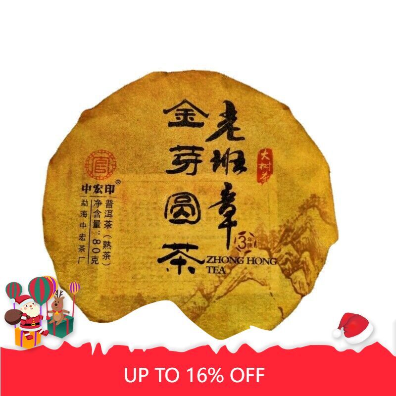 Top Golden Bud Ripe Pu'er Tea Laobanzhang Palace Pu'er Tea Cake 80g Gift Tea