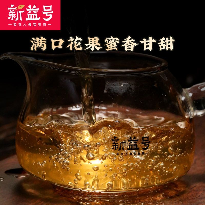 Iceland Gold Bar Ancient Tree Tea Pu'er Tea Raw Tea Yunnan Lincang Tea New Tea