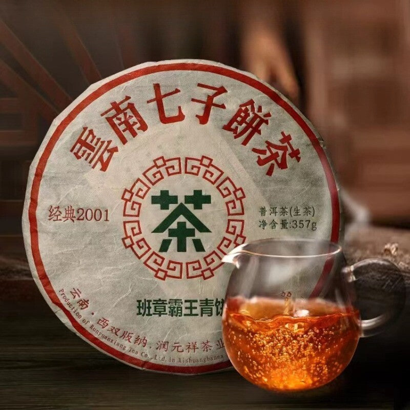 357g Yunnan Qizi Pu'er Cake Tea 2001 Banzhang Old Pu-erh Raw Tea Sheng Puerh Tea
