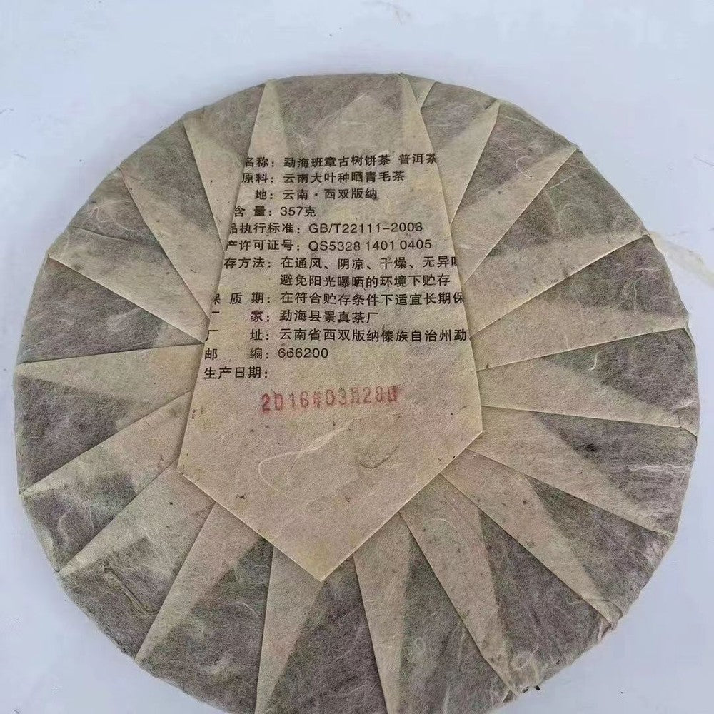 327g Old Tree Puerh Raw Tea Cake Yunnan Raw Puerh Tea Wu Jin No. Puerh Cake Tea