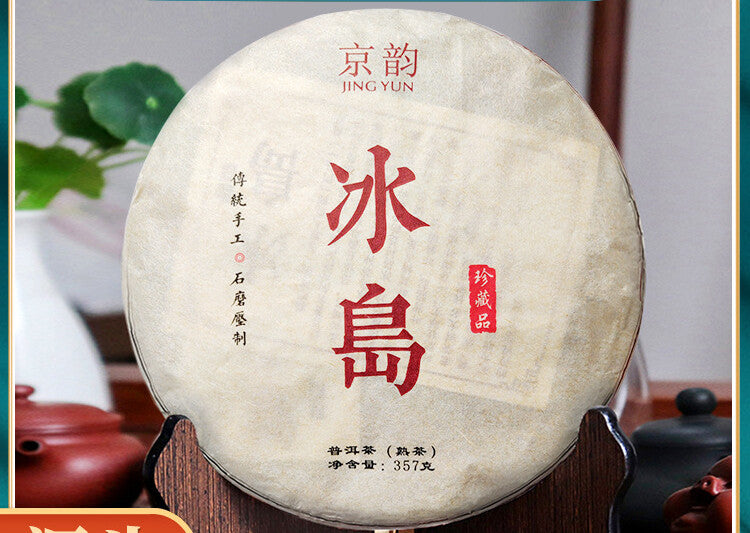 Icelandic Ancient Tree Tea Cake Icelandic Ripe Tea Yunnan Pu'er Tea 357g