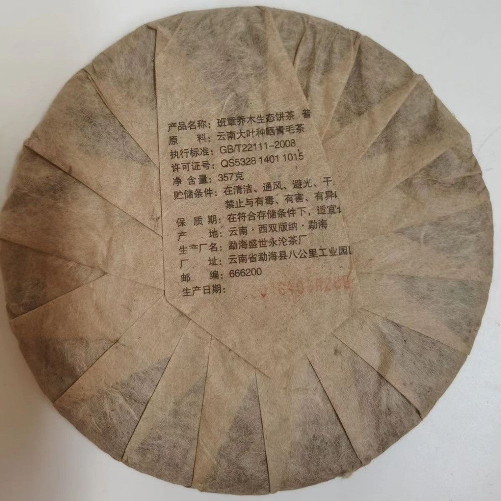 357g Yunnan Pu-erh Tea 2016 Bangzhang Tea King Old Puerh Raw Tea Cake Pu'er Tea