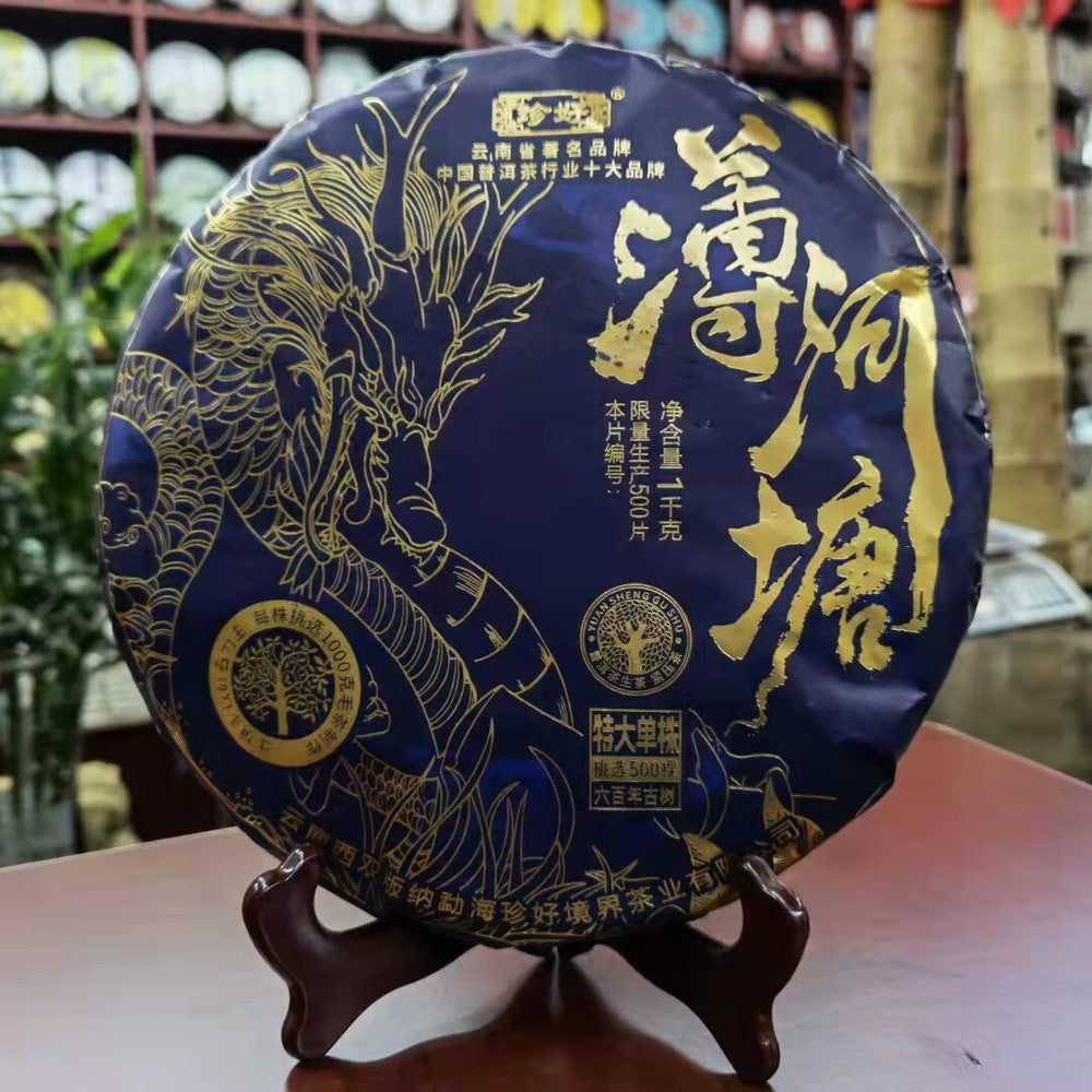 1000g Yunnan Brown Mountain Raw Tea Raw Puerh Tea Cake Premium Puerh Tea