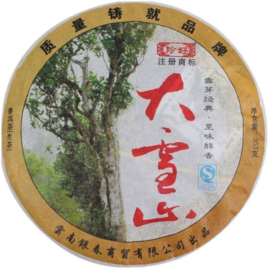 Snow Mountain Wild Tea Buds Tea Pu'er/pu-erh Tea Old Tree Arbor Tea Raw Tea 357g