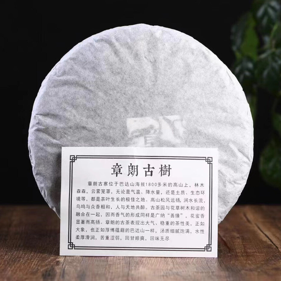 357g Yunnan Raw Puerh Tea Cake 2022 Zhanglang Old Tree Pu-erh Raw Tea Pu'er Tea