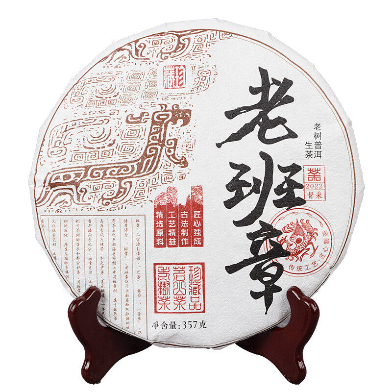 LaoBanZhang Cake Pu'er Tea Ancient Tree Tea Spring Tea Qizi Cake Tea 357g
