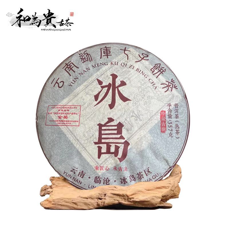 357g Iceland Gold Medal Ripe Tea Cake Yunnan Pu'er Tea Mengku Qizi Cake Tea