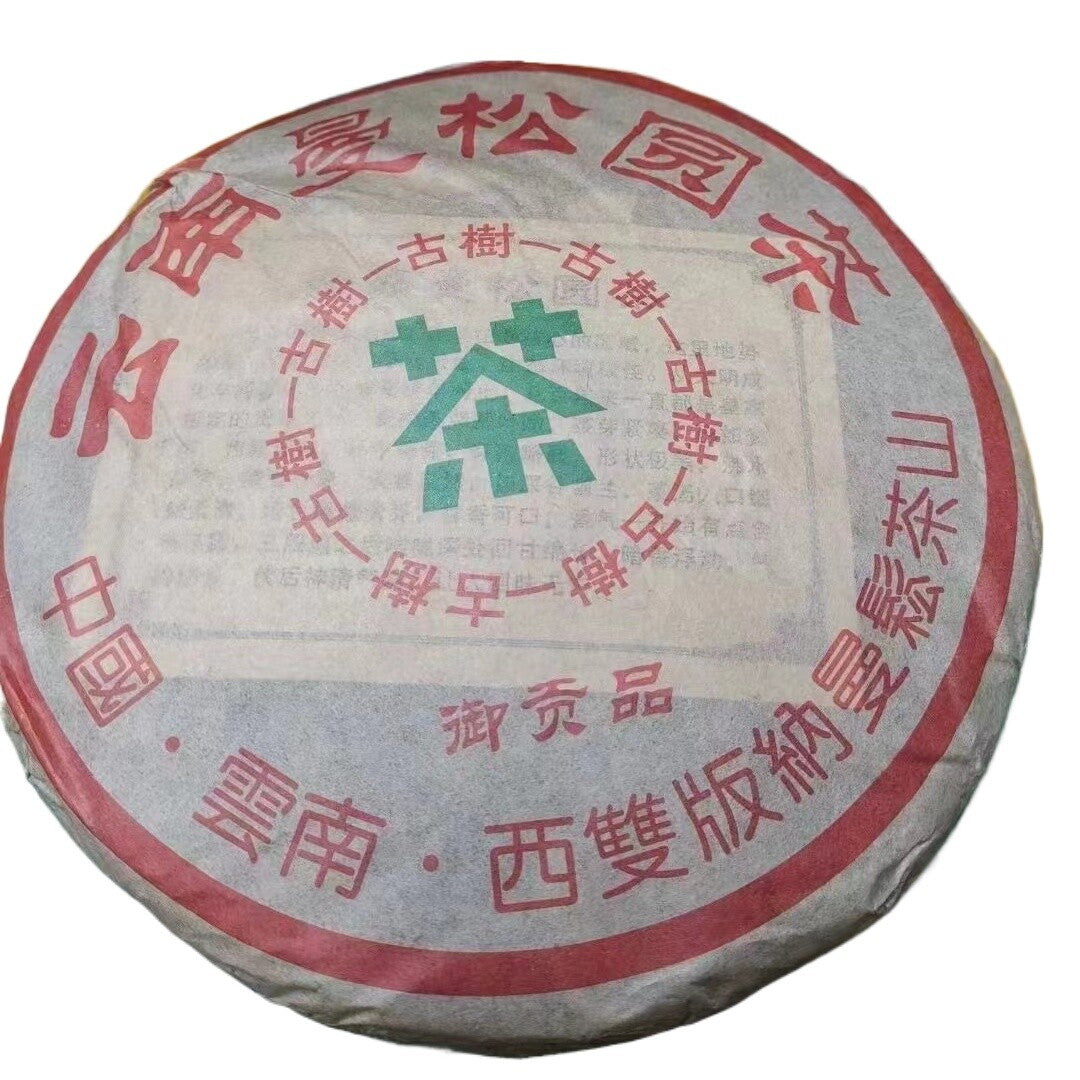 357g Yunnan 2006 Old Pu'er Raw Tea Mansong Raw Pu-erh Tea Cake Sheng Puerh Tea