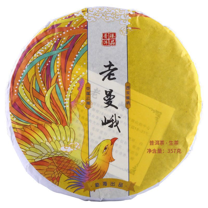 Puerh Green Tea Cake Lao Man Er Puerh Raw Tea Yunnan Ancient Tree Pu'er Tea 357g
