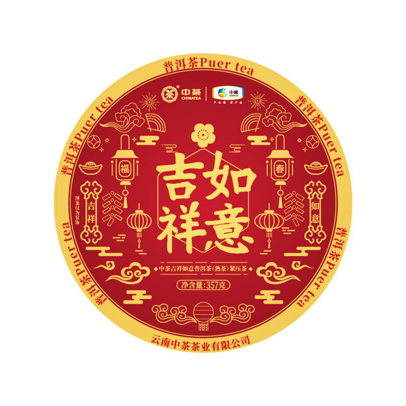 Ji Xiang Ru Yi * Zhongcha Puer Tea CHINA TEA Puer Shu Pu'er Tea 357g Ripe