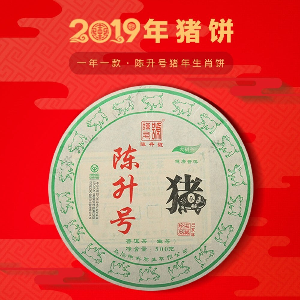 Pu-Erh tea,陳升號,生肖茶 Zodiac tea