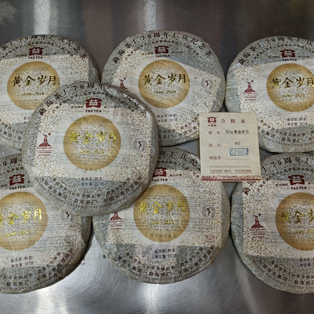 Golden Years * 2010 TAETEA Yunnan Menghai Dayi Tea Pu'er Ripe 70 Anniversary