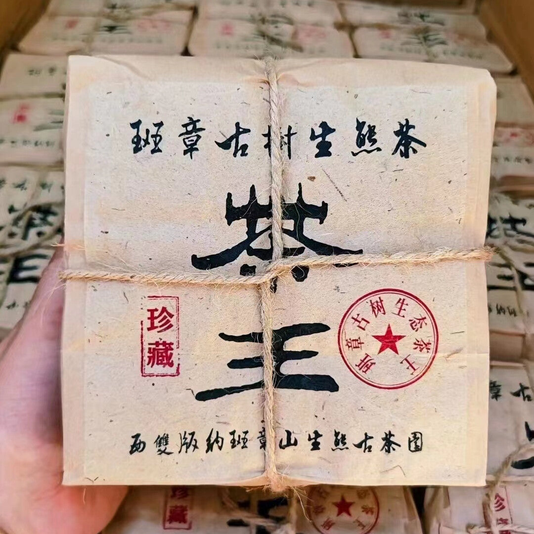 250g Yunnan Old Pu'er Tea Loose Leaf Pu-erh Tea Banzhang Tea King Raw Puerh Tea