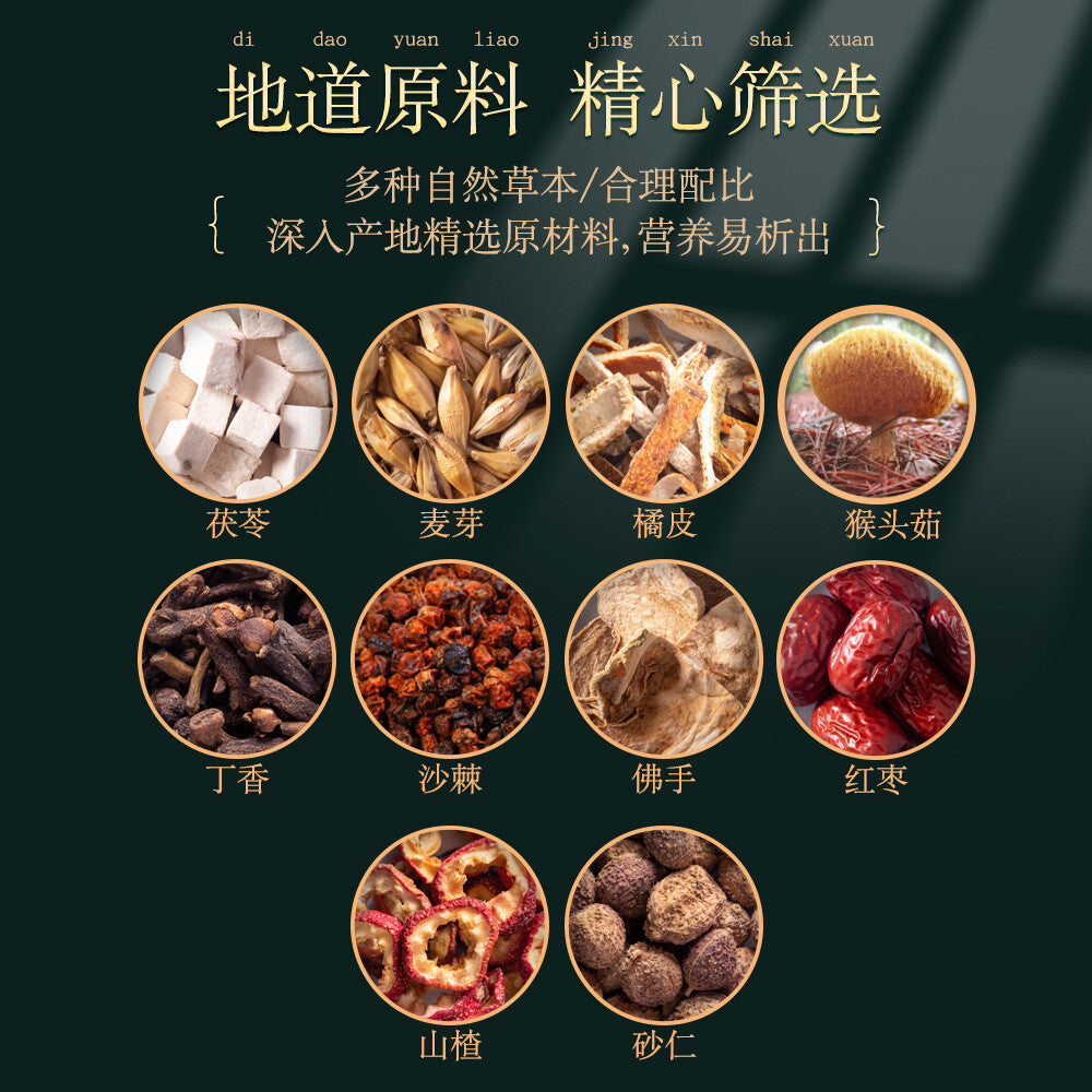 北京同仁堂 茯苓猴头菇丁香茶tongrentang天然健康养胃茶包3g*40 Natural health nourishing stomach tea bag