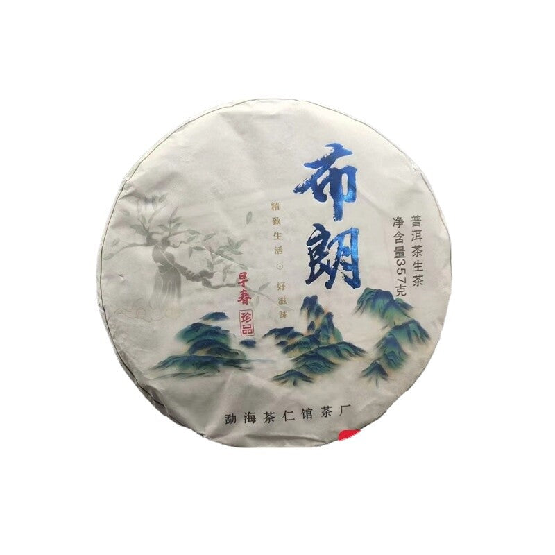 357g Yunnan 2022 Tea Brown Pu'er Early Spring Perfect Pu'er Tea Cake Tea