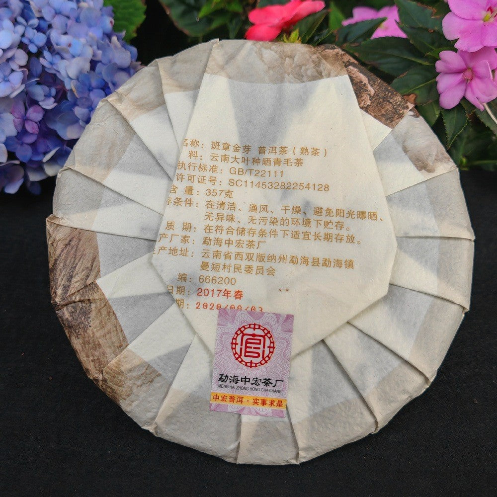 357g Ban Zhang Jin Ya Pu Erh Ripe Tea Palace Tea Cake Yunnan Tea