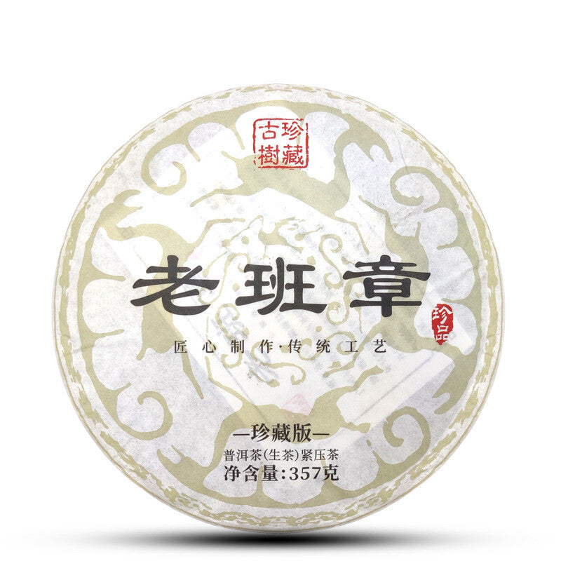 357g Tea Cake Old Banzhang Pu'er Tea Raw Tea Cake Healthy Drink