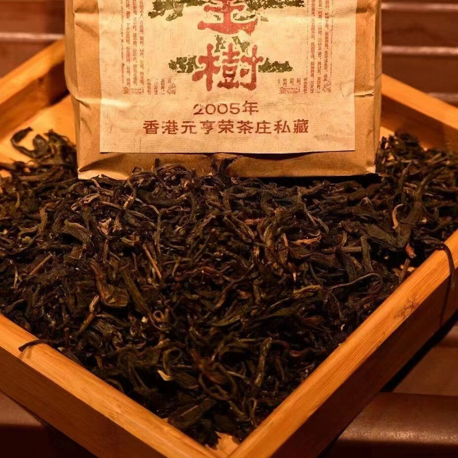 250g Aged Pu'er Raw Tea Yunnan Old Puerh Tea 2005 Loose Leaf Sheng Pu-erh Tea