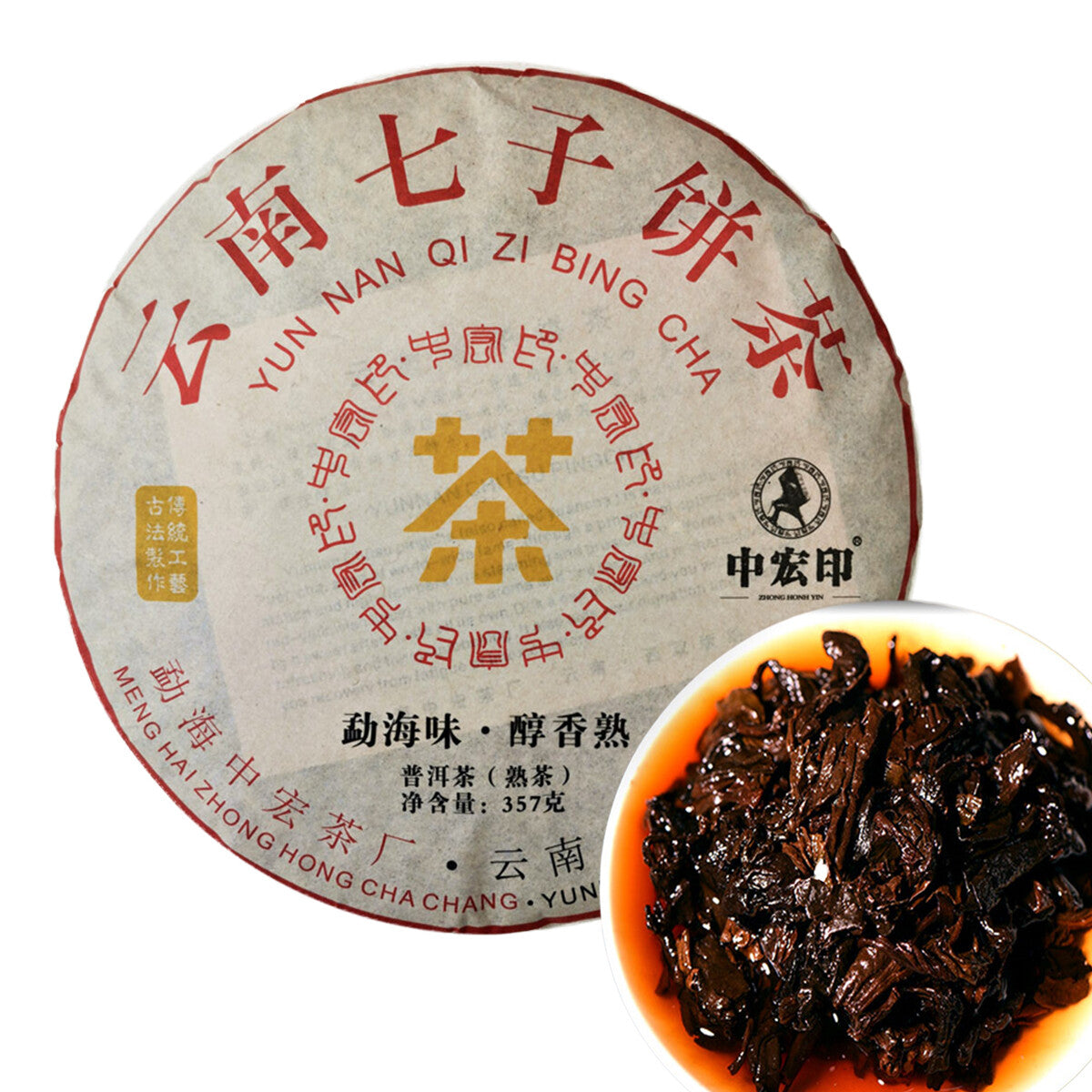 Pu Er Tea Oldest Puer Tea Puerh Tea Puer Tea Pu-erh Tea 357g