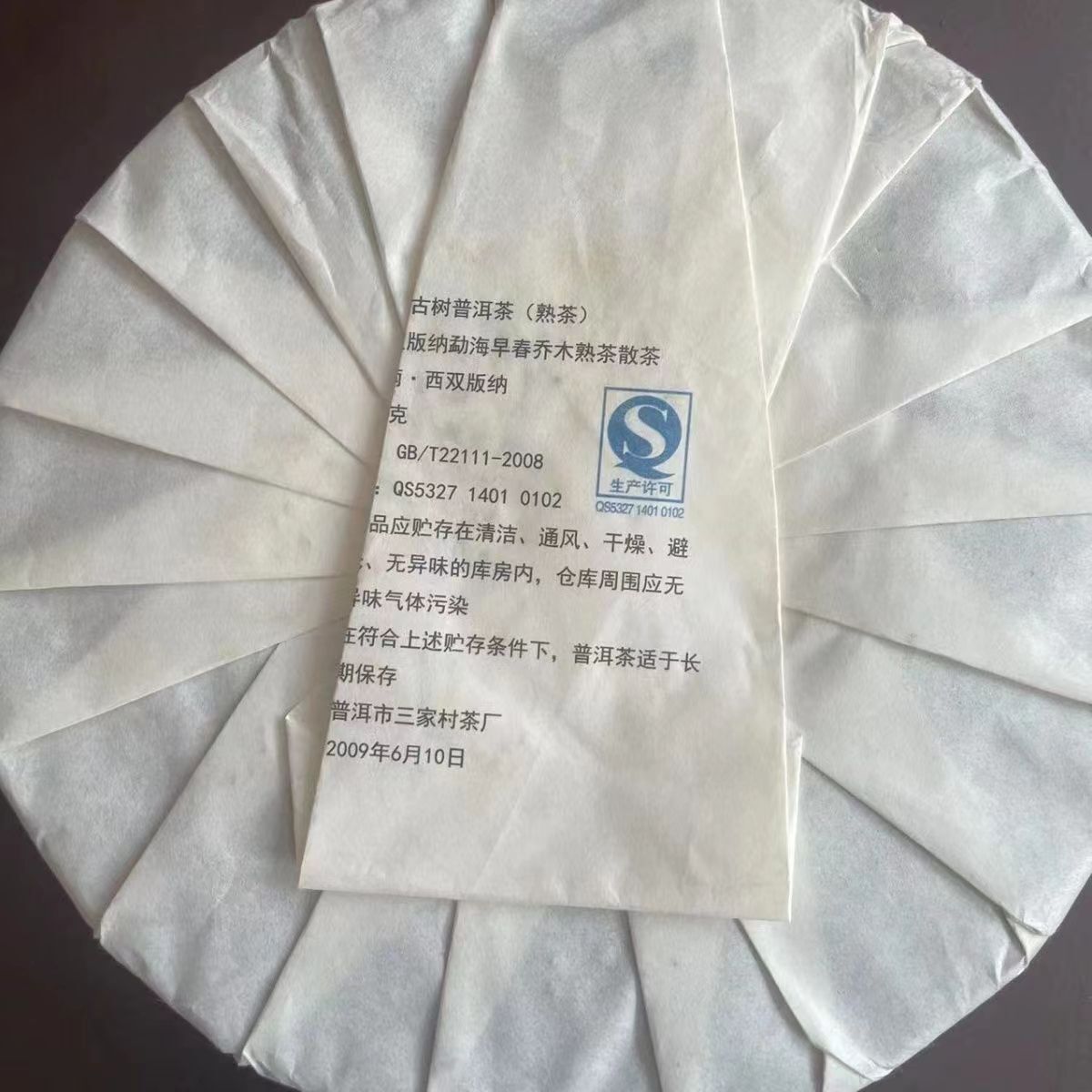 357g Yunnan Ripe Puerh Tea Nannuoshan Cooked Tea Cake Chinese Pu'er Tea